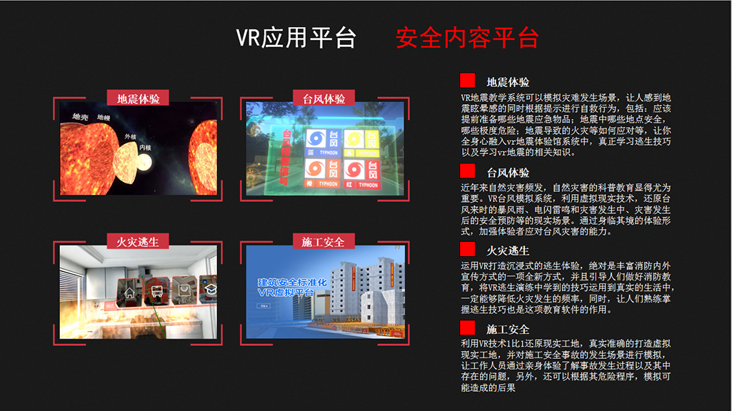VR加盟 VR加盟