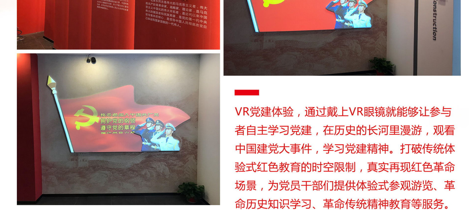 VR加盟 VR加盟