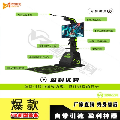 投資vr體驗(yàn)館設(shè)備